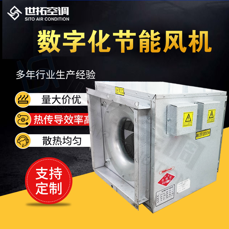 數(shù)字化風(fēng)機(jī)