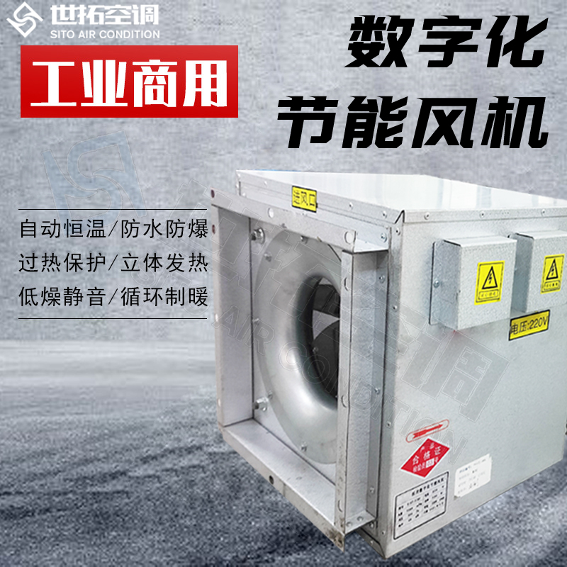 數(shù)字化風(fēng)機(jī)箱