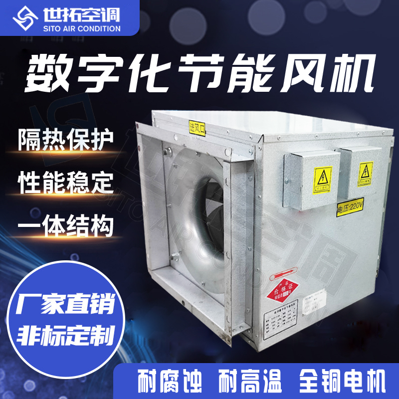 數(shù)字化風(fēng)機(jī)廠家