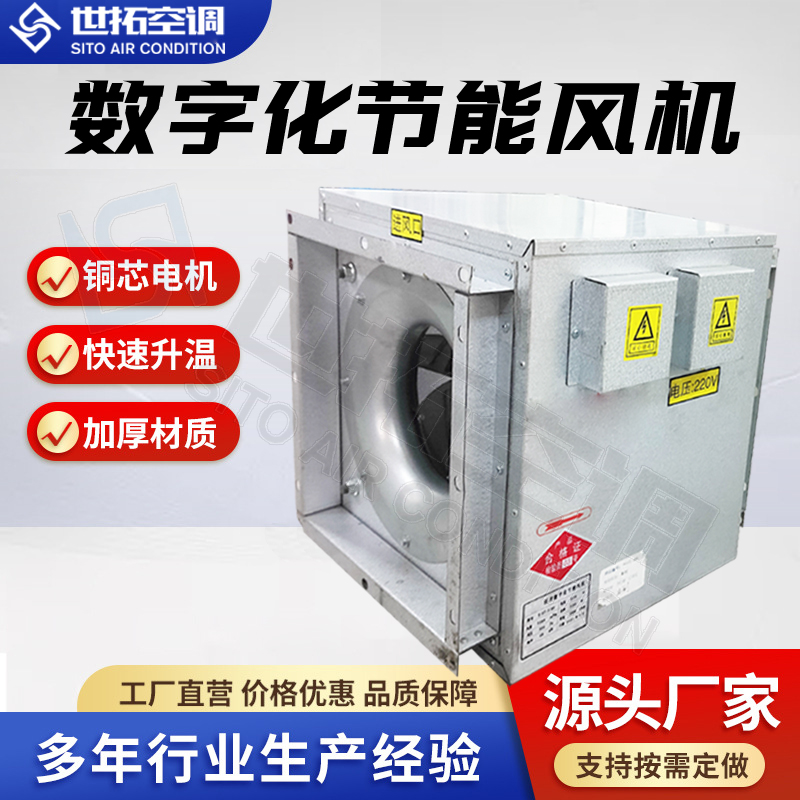 數(shù)字化空調(diào)機(jī)組