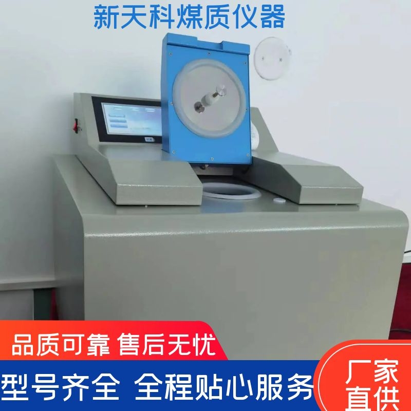 ZDHW-300A微機(jī)全自動量熱儀