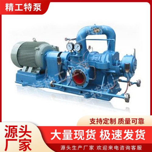 疏水泵，低加疏水泵，精工泵業(yè)疏水泵型號