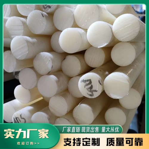 塑料棒材，PA,POM尼龍棒