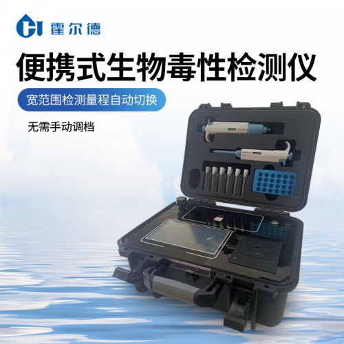 便攜式生物毒性檢測儀 智能化水質毒性檢測儀 廠家直銷