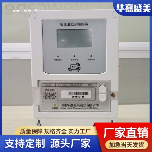 單計電刷卡射頻灌溉控制器