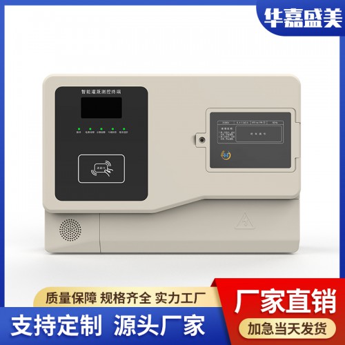 物聯網灌溉控制器一體機