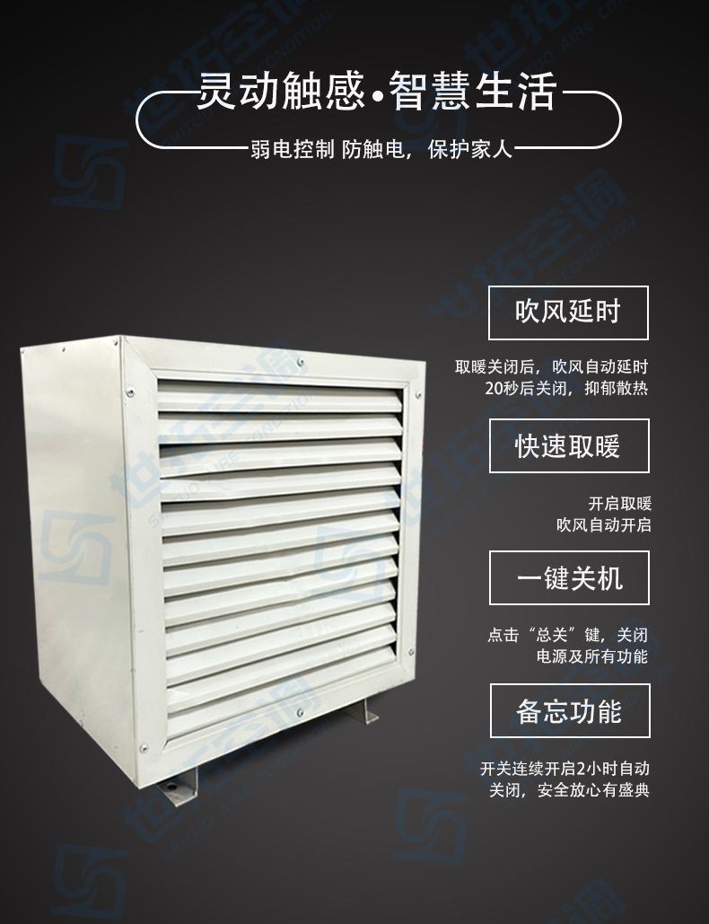 5TS工業暖風機_03