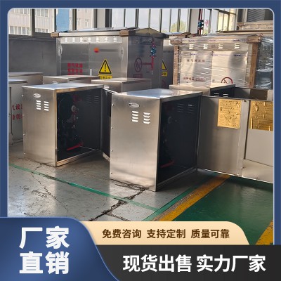 燃氣調壓箱設備