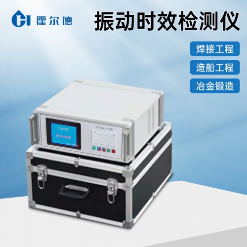 振動(dòng)時(shí)效儀 全自動(dòng)振動(dòng)時(shí)效機(jī) 精選廠家