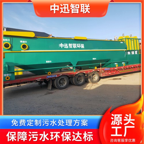 食品污水處理設(shè)備廠(chǎng)家