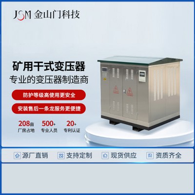 井下礦用干式變壓器