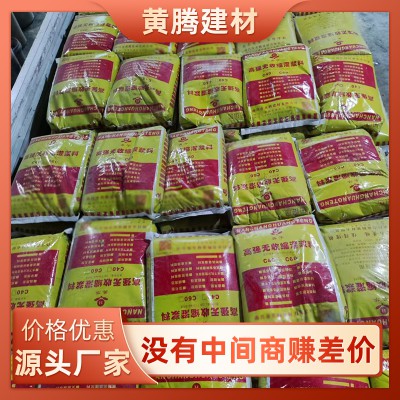 高強(qiáng)無收縮灌漿料