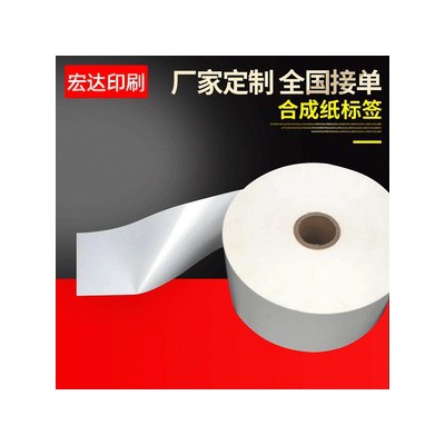 合成紙標簽