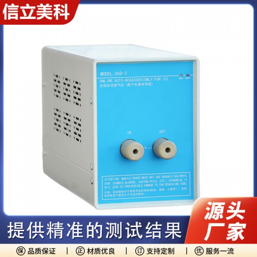 OAD-2在線自動(dòng)脫氣機(jī)