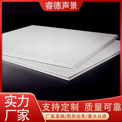 全金屬吸聲單元跌級(jí)板