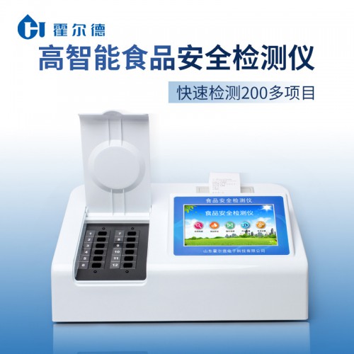 揮發性鹽基氮檢測儀