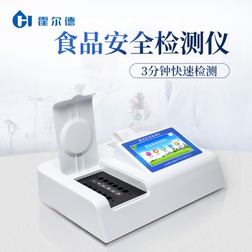 肉類揮發性鹽基氮檢測儀