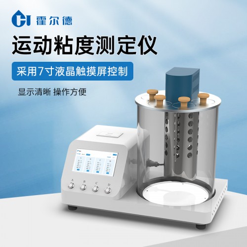 石油運動粘度計