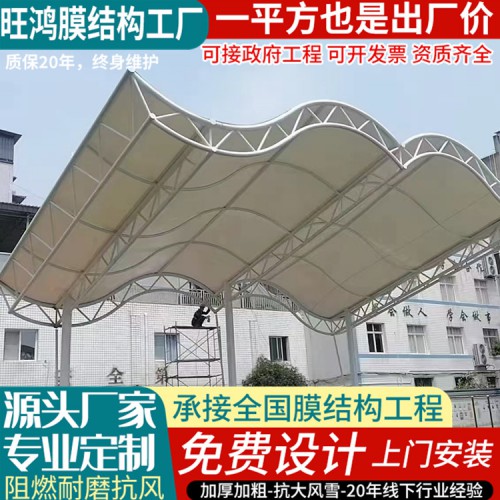 異型膜結(jié)構(gòu)看臺