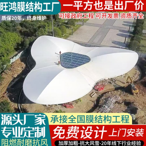 膜結(jié)構(gòu)景觀棚建筑
