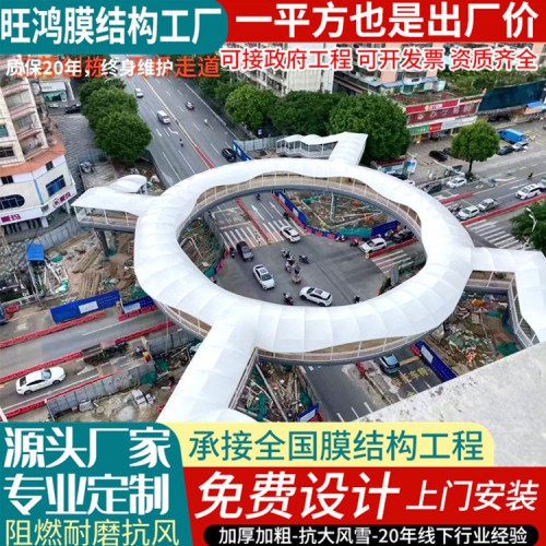 膜結(jié)構(gòu)連廊棚設(shè)計(jì)