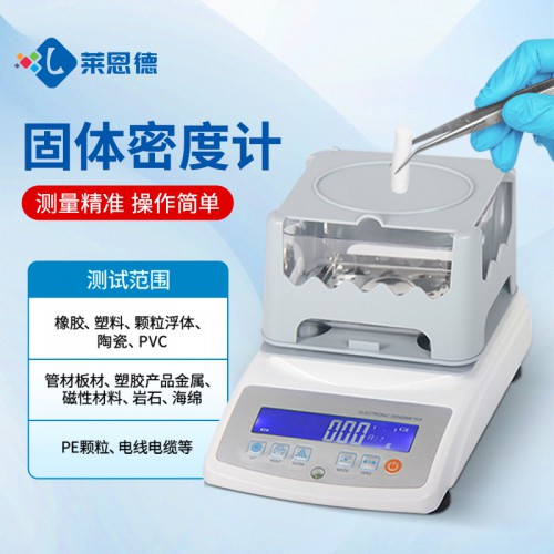 固體電子密度計